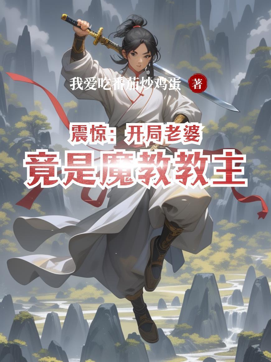 我在京城当首富txt