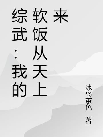 最强女主播之全民热追