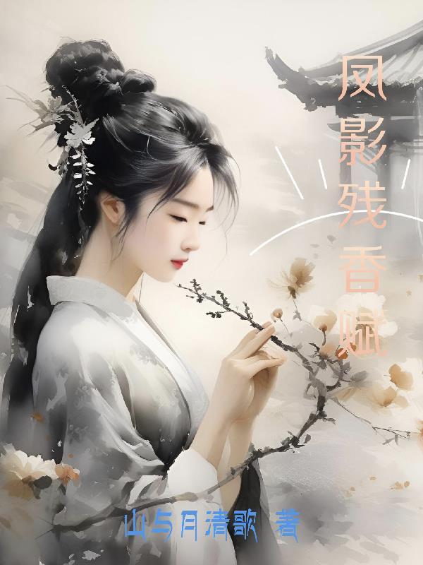 兽世：魔龙非要给我烧锅炉怎么办