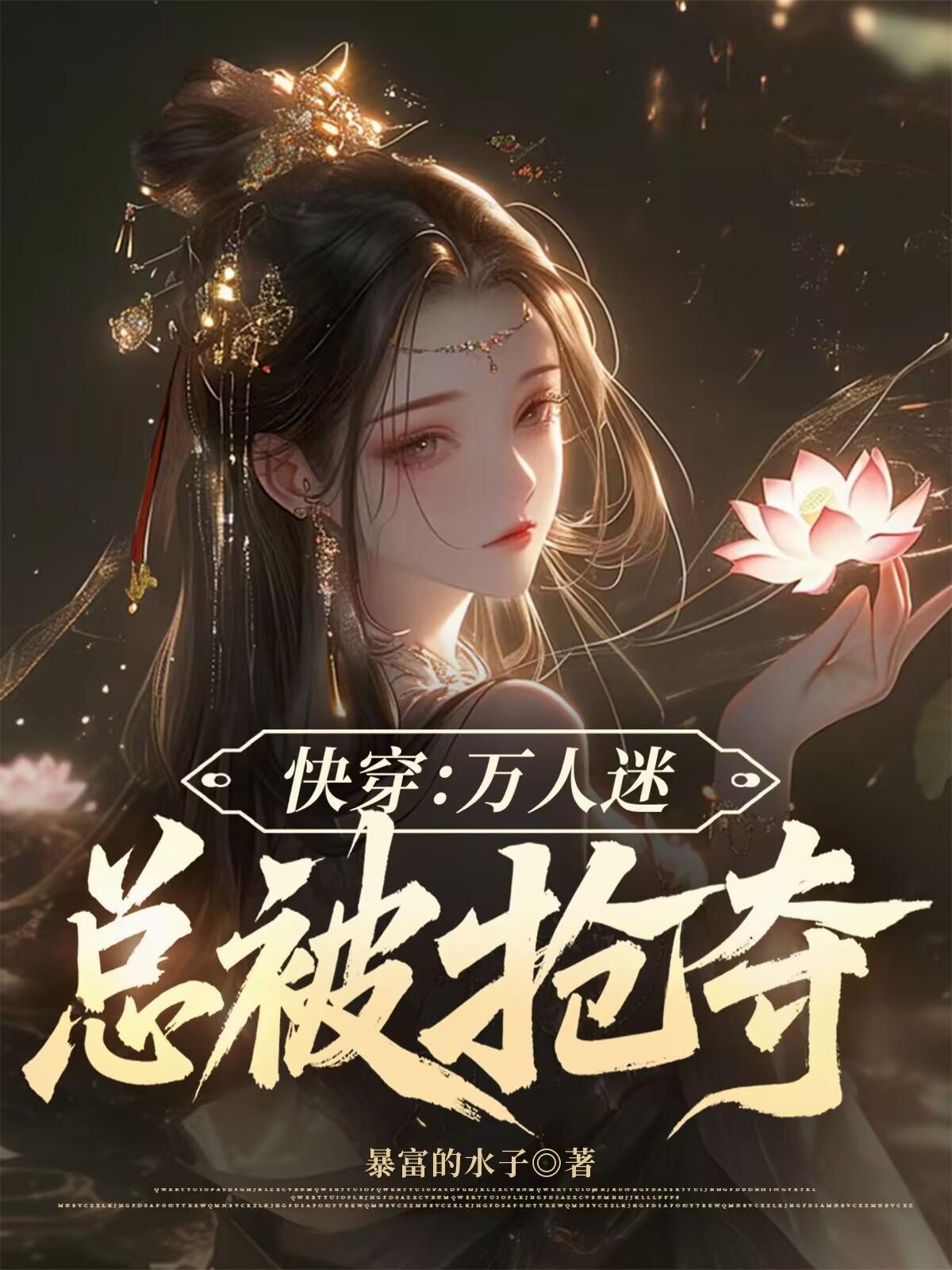 古代吃瓜系统开启异世冒险