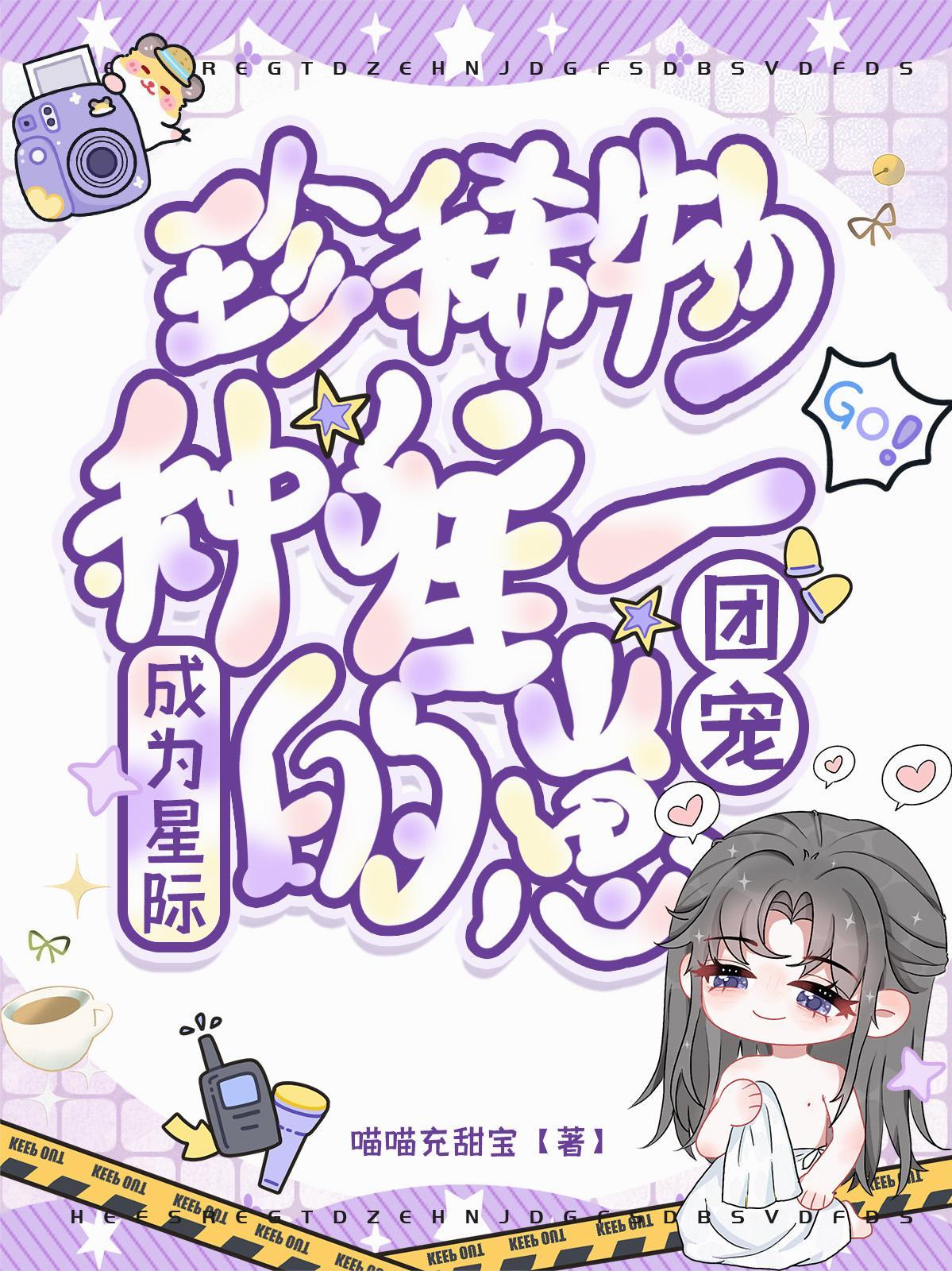 全家读我心后，我靠吐槽成团宠