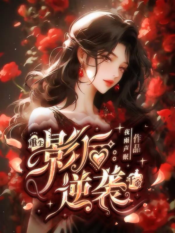 带着豆包混异世