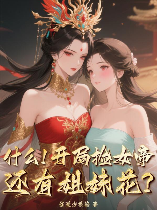 特种兵：融合黑光，开局被当成神