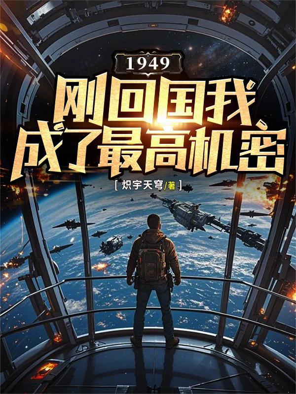 虫临异界：母巢霸途