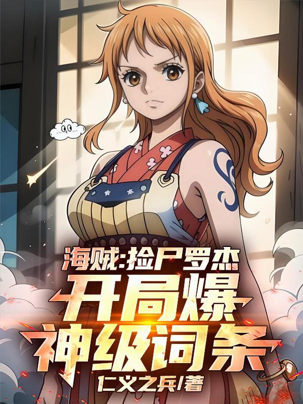 重逢只为爱你余生