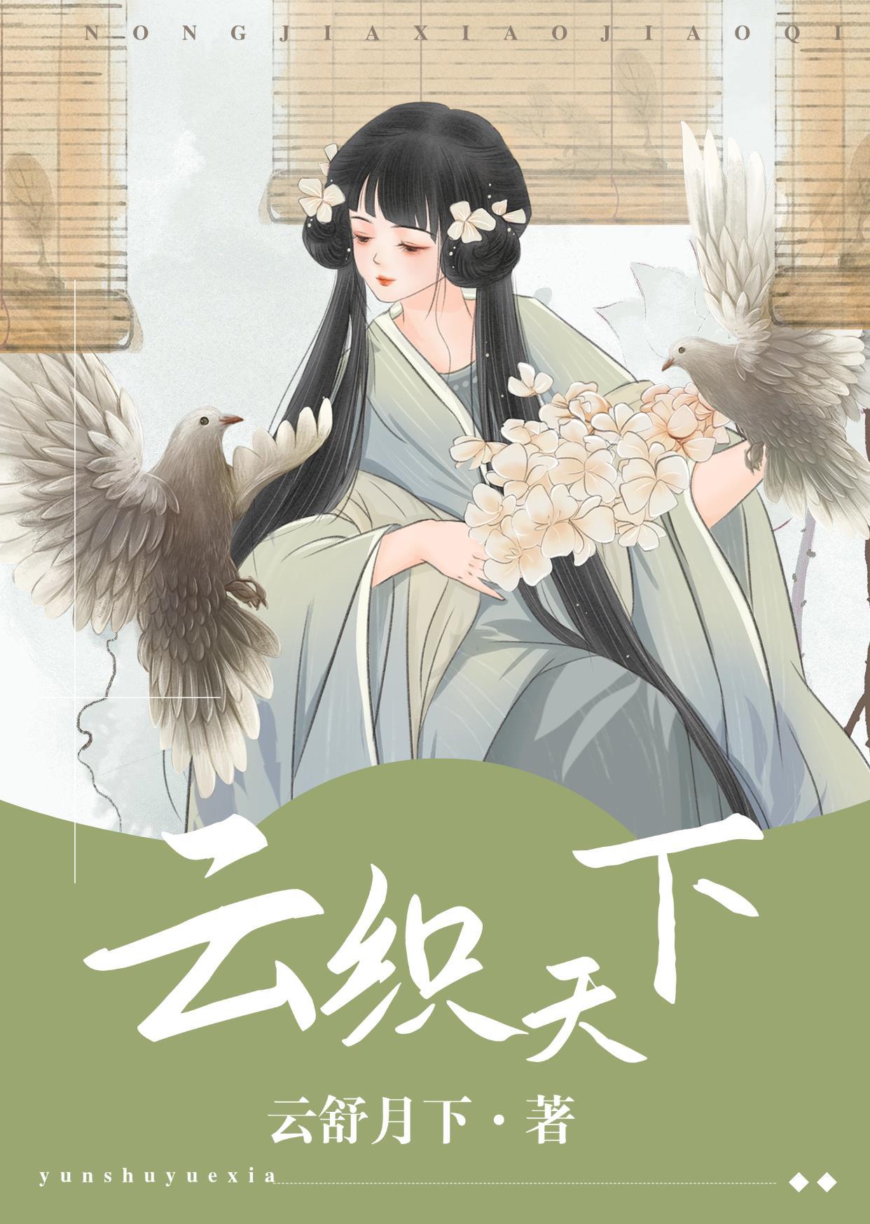 废柴杂役：开局被未婚妻杀死