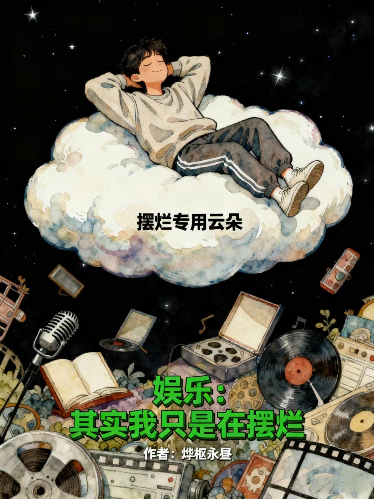 武炼九重天