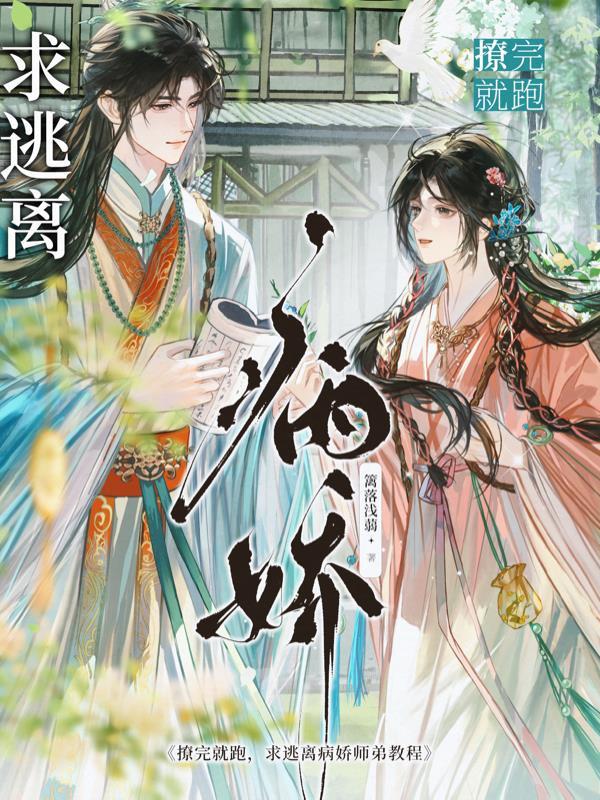 斗罗之魔盗九世