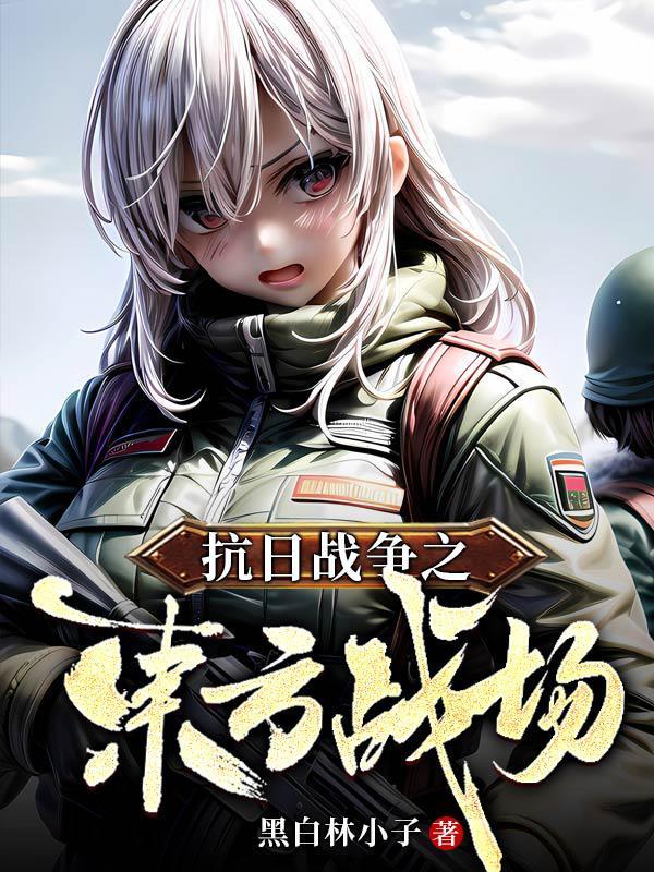聊斋新编第2集