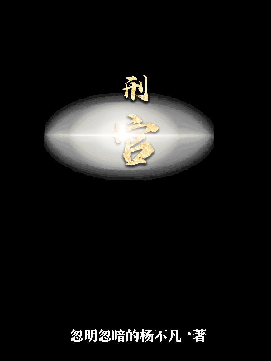 前夫穿成二哈破案，我成警局团宠