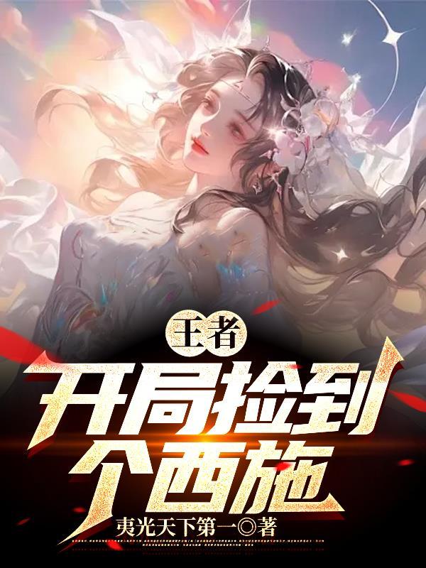 嫡女真千金她福运绵绵