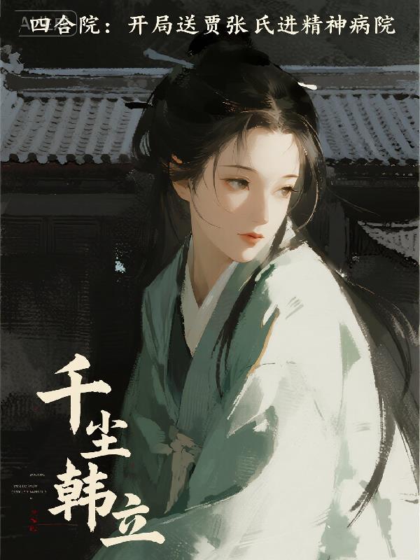 神霄剑修：哥这苟王手握七剑成最强