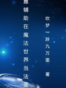 三藏还俗