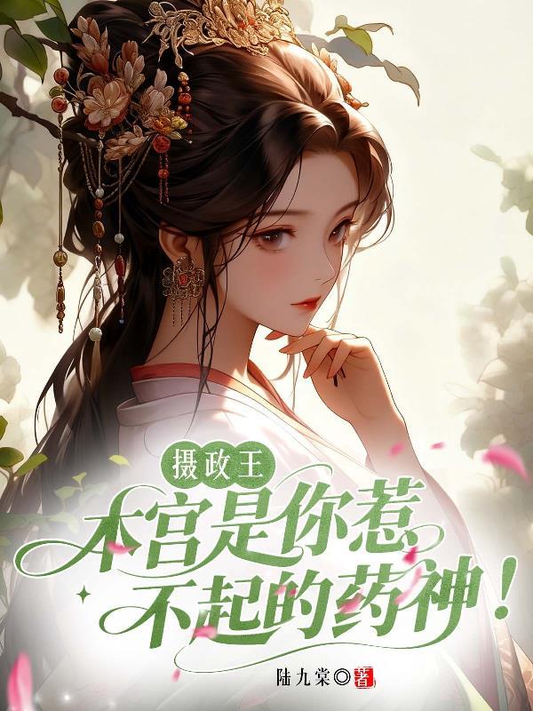 我纯社恐，周围的人却在病娇化