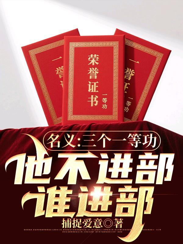 徒儿你下山，快祸害老婆去吧