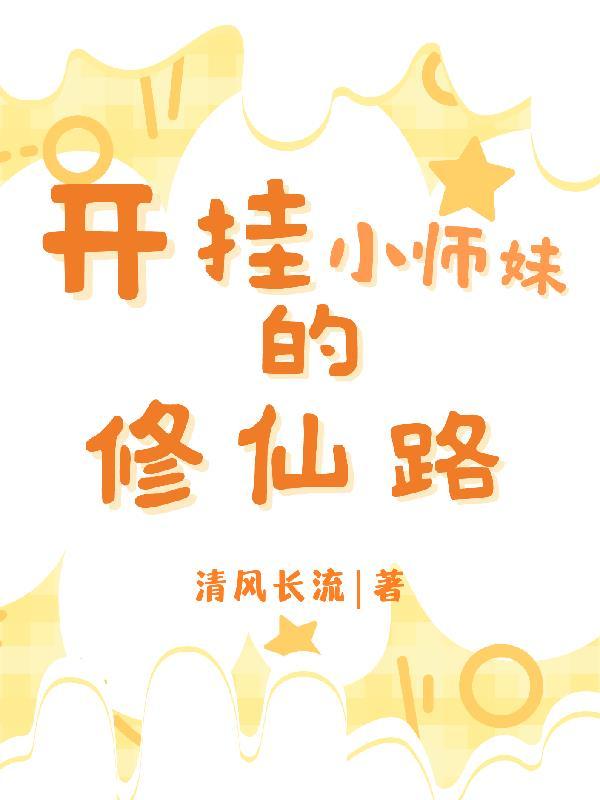 海风吻过讲台