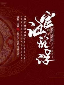 穿越大唐做农的