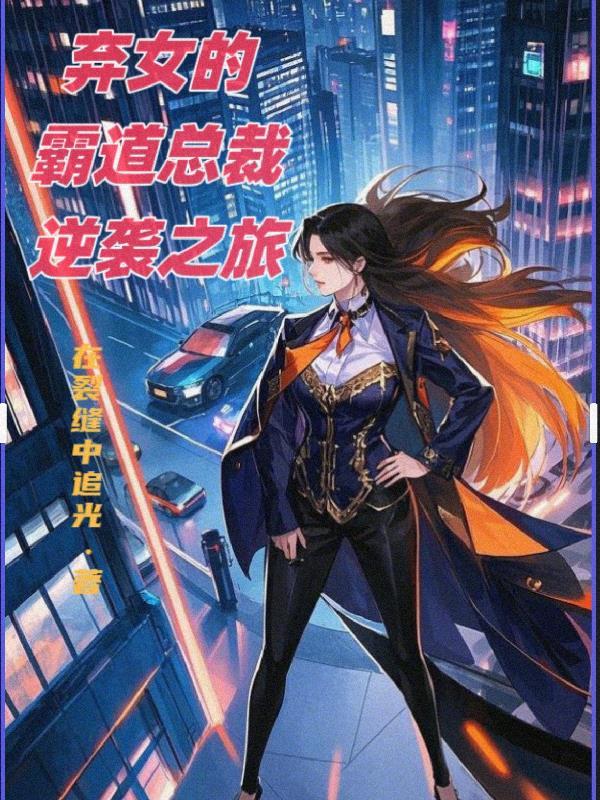 快穿：攻略与反攻略