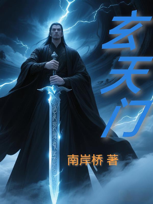 我的鬼神美女老婆
