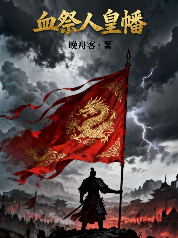 末世重生之火神黎明