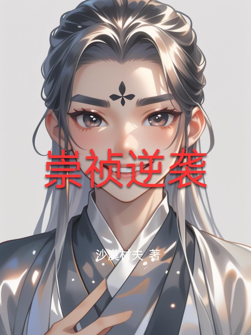 深山傀事