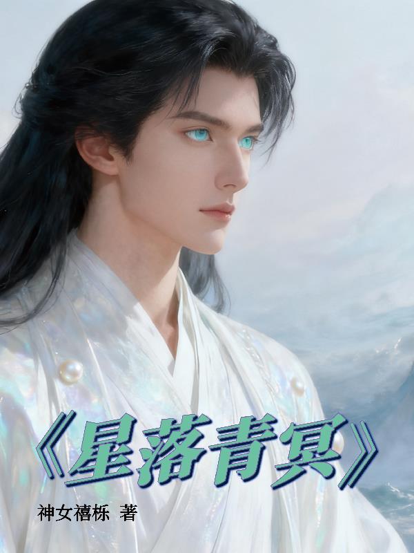明末海霸 林旭 免费阅