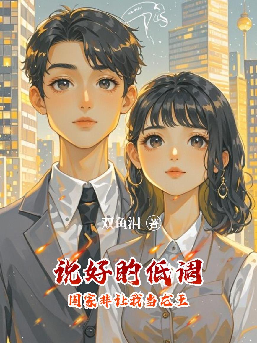 都市之仙帝尘归