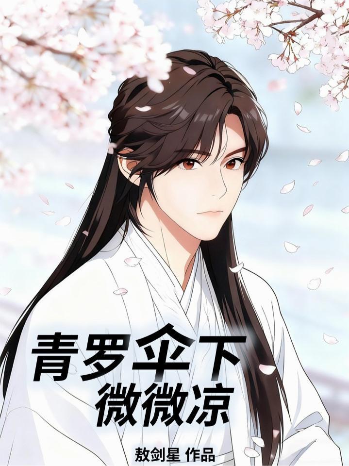 万界大劫主