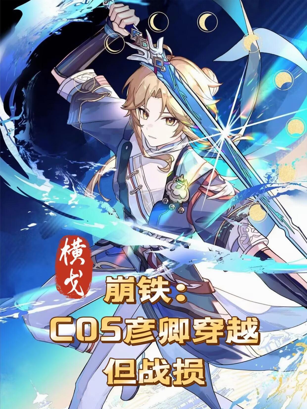 重生之苍希
