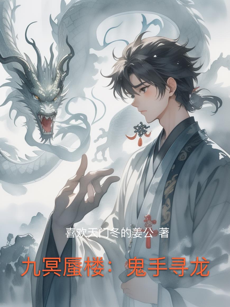 妖精成了男主的原配