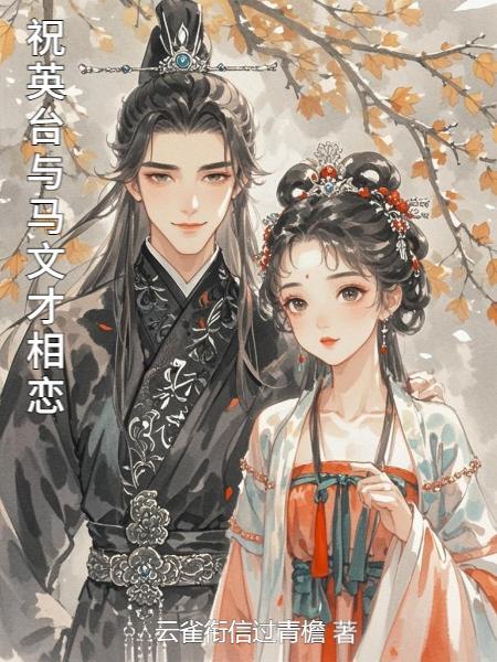 综影视：卷王她又开卷了