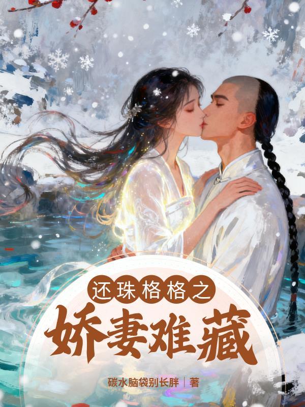 天崩开局，绝户偏要儿女双全
