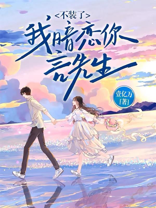 替嫁新娘：亿万老公宠上天