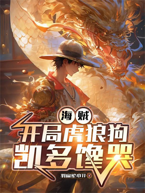 我是魔王，你们投我当教皇？