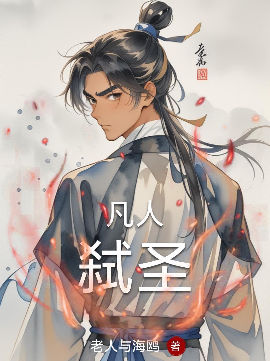 汉末之大军师