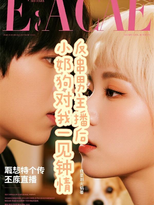 中医成长记