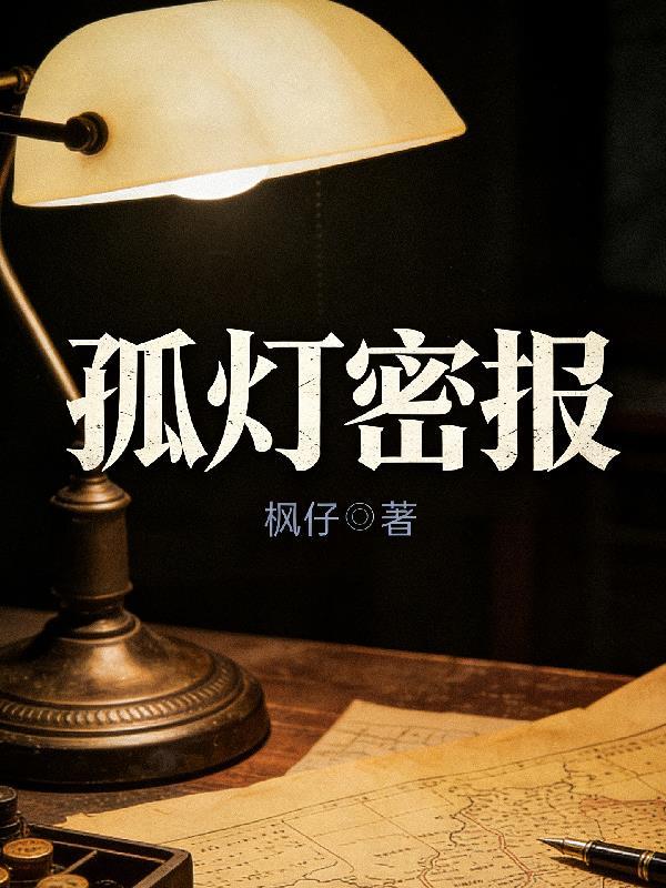 田园重生之衣代天骄
