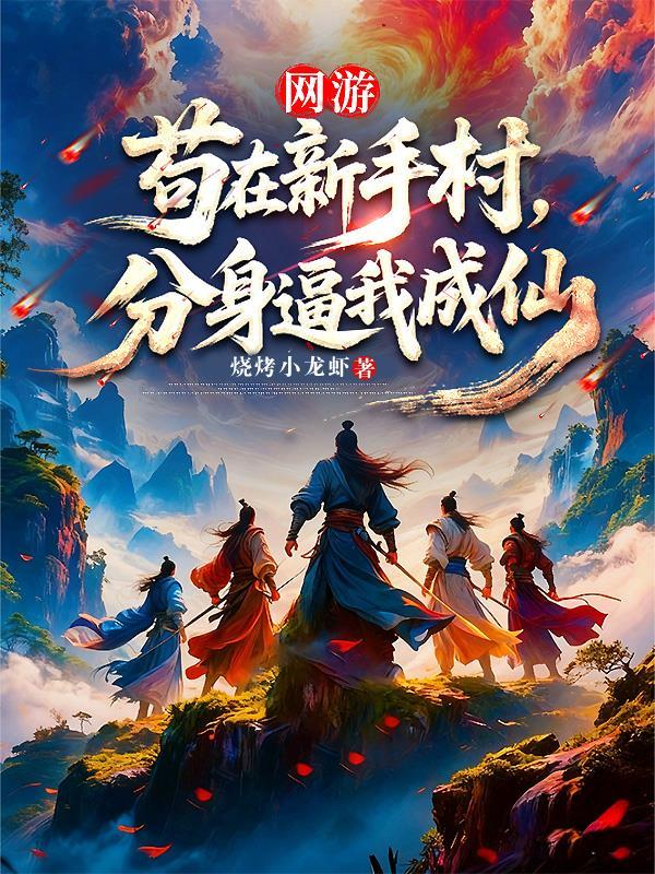 我命由我不由天我靠谋略虐渣成神