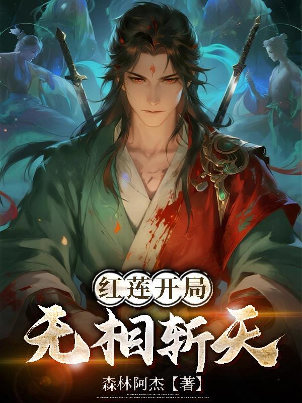 石器星辰我在一万年前重启文明
