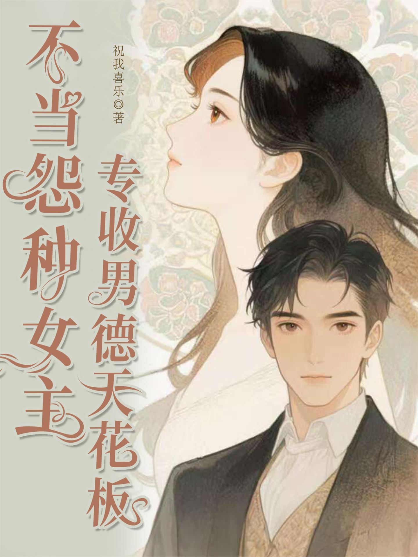 限制文炮灰觉醒以后