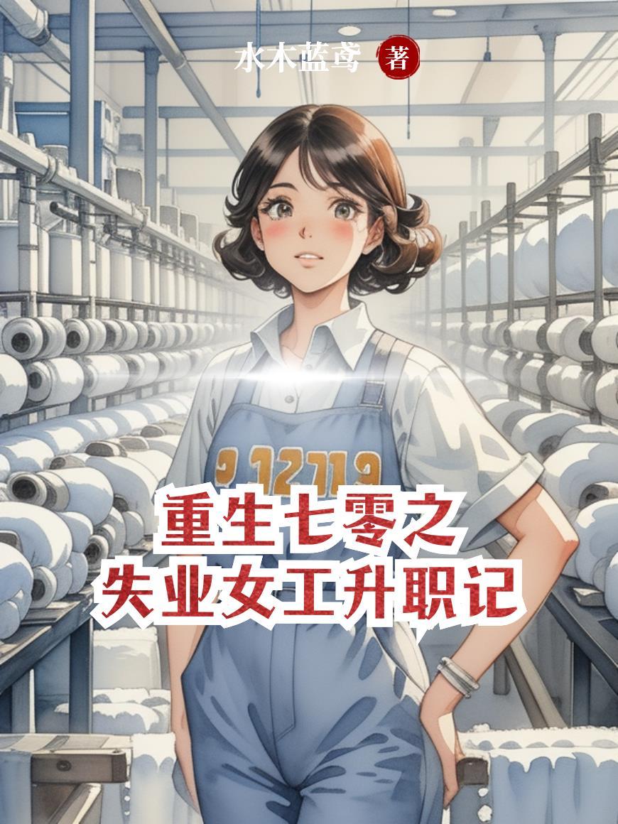 系统首富