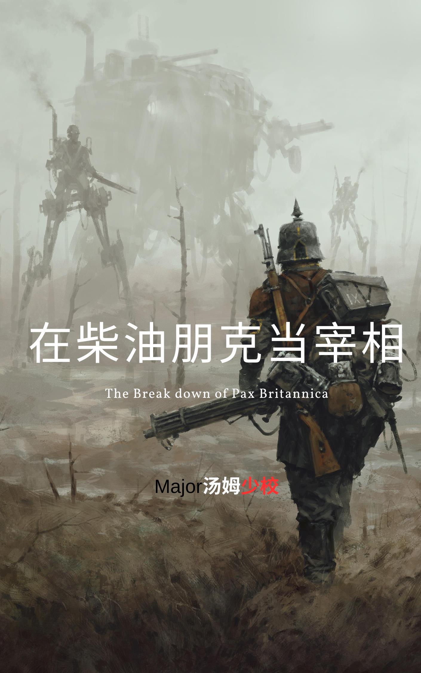 和闺蜜齐穿书，嫁给反派两兄弟
