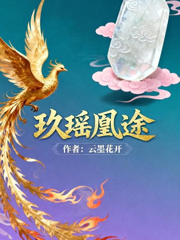 蚀骨诊室