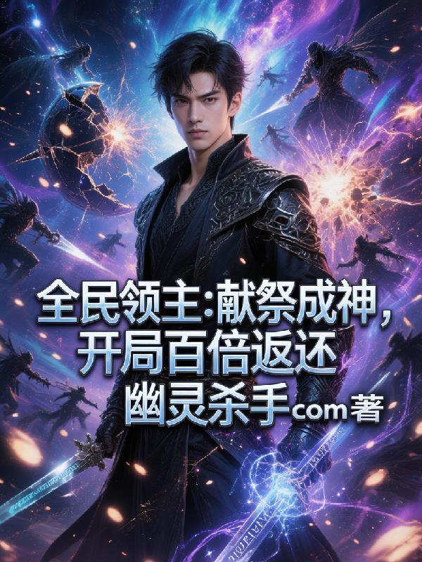 绝区零：我是蛇希人