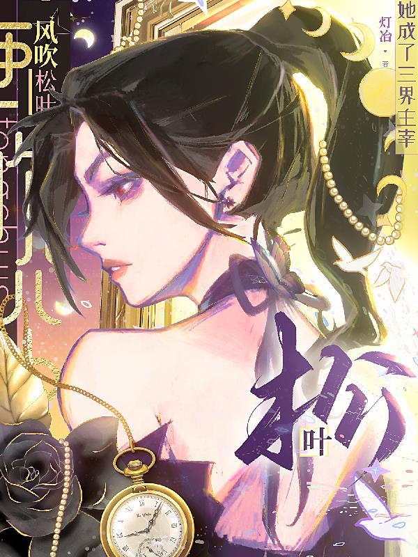 纪元：无限王权
