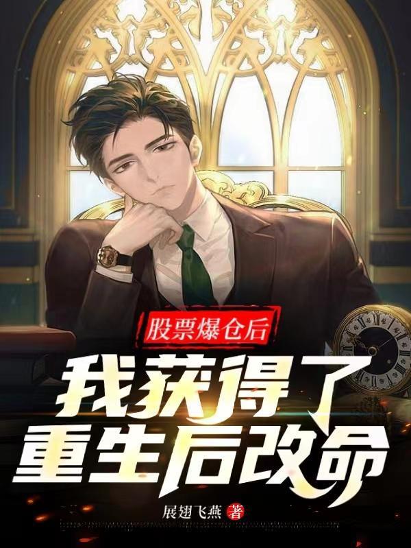 这个明星在深山种田