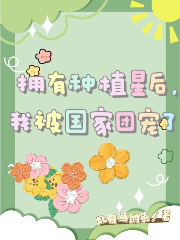寒门逆仙途