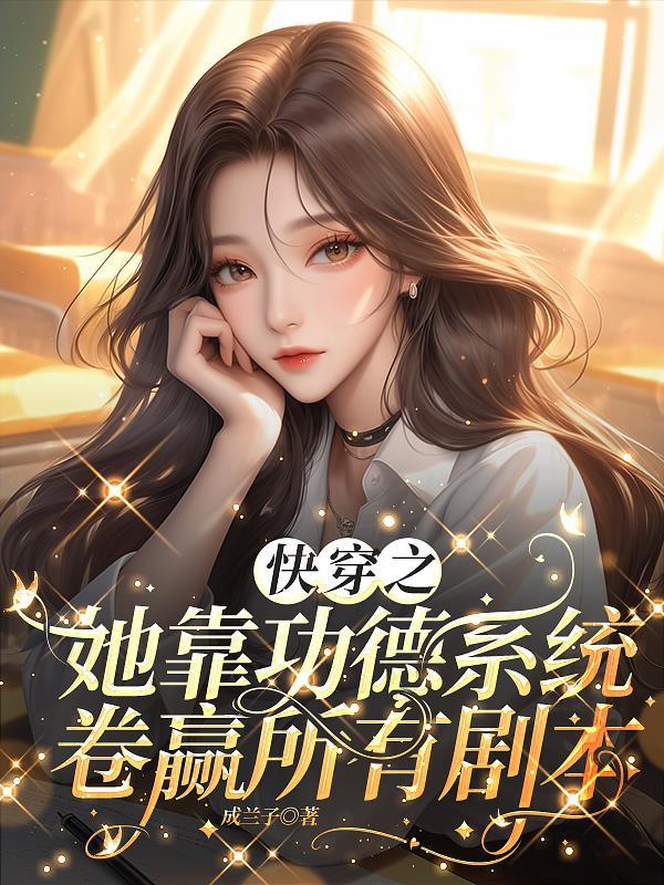 重生75开局喂饱九个女知青