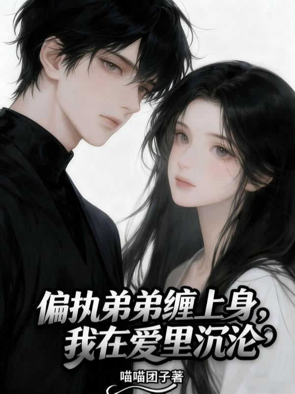西湖谜案