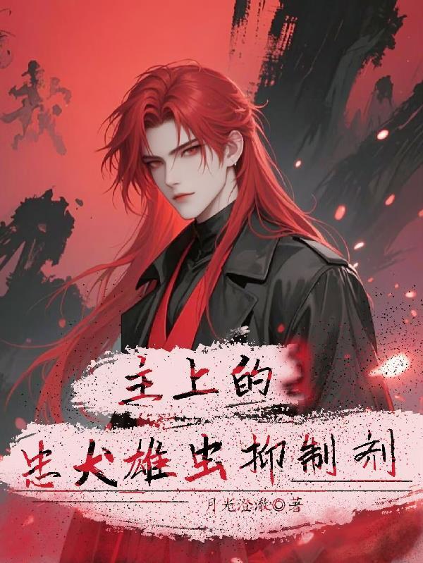 晚风知我意：拖拉机糙汉想吻我